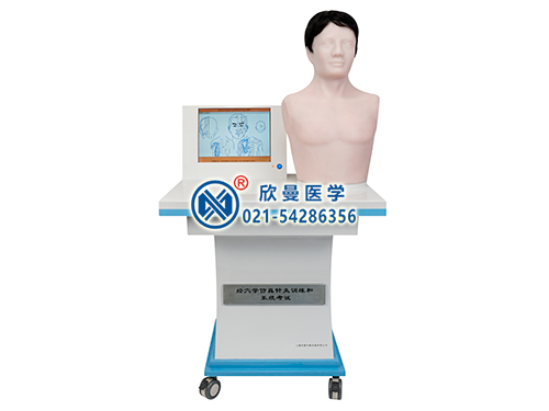 XM-65B多媒體經(jīng)穴學及針刺仿真訓練和考試系統(tǒng)