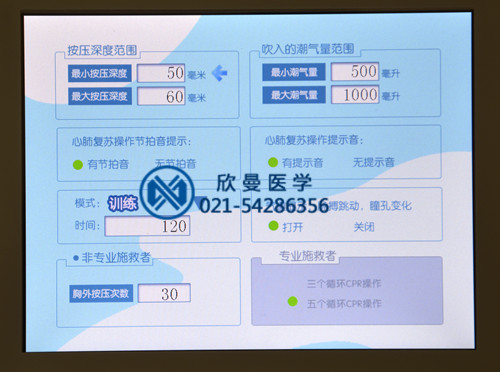 CPR690心肺復蘇急救模型參數(shù)設置界面
