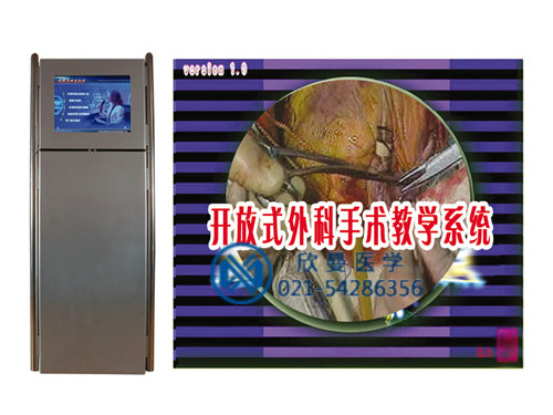 開放式外科手術學輔助教學系統(tǒng)
